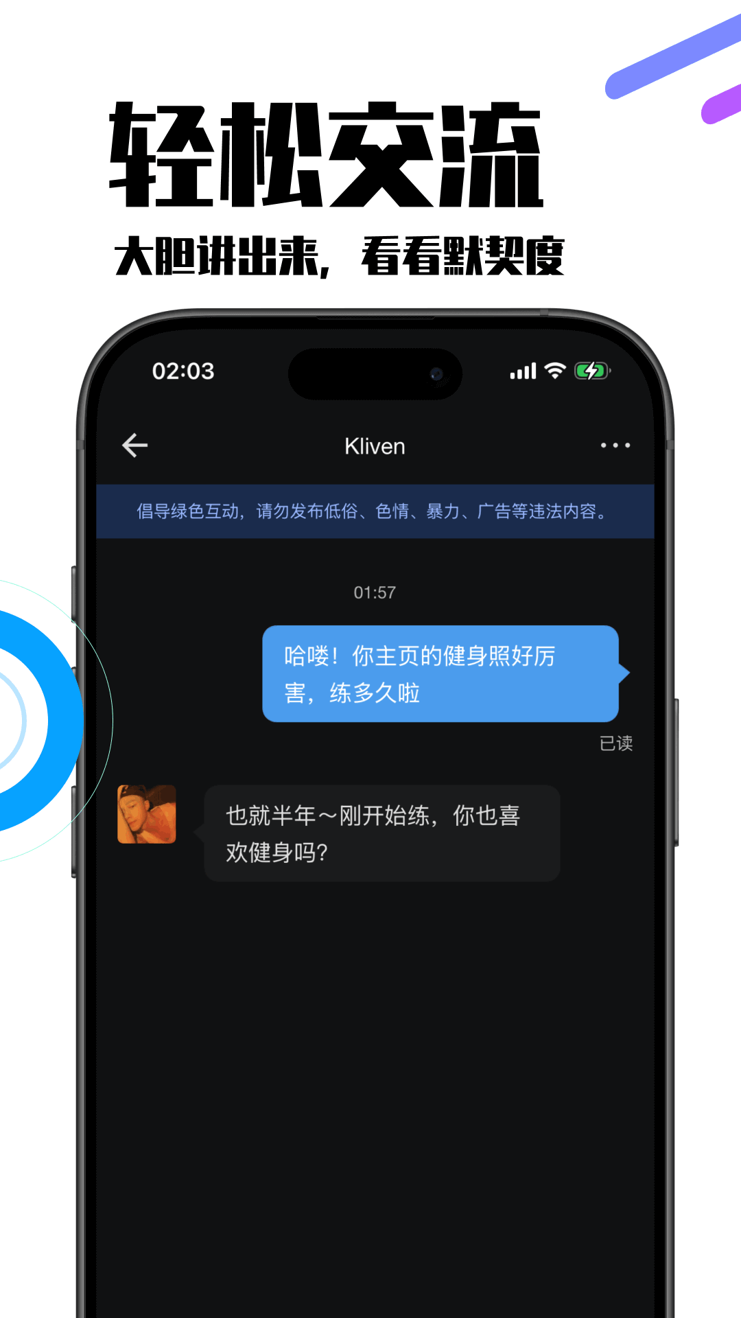 App 截图3