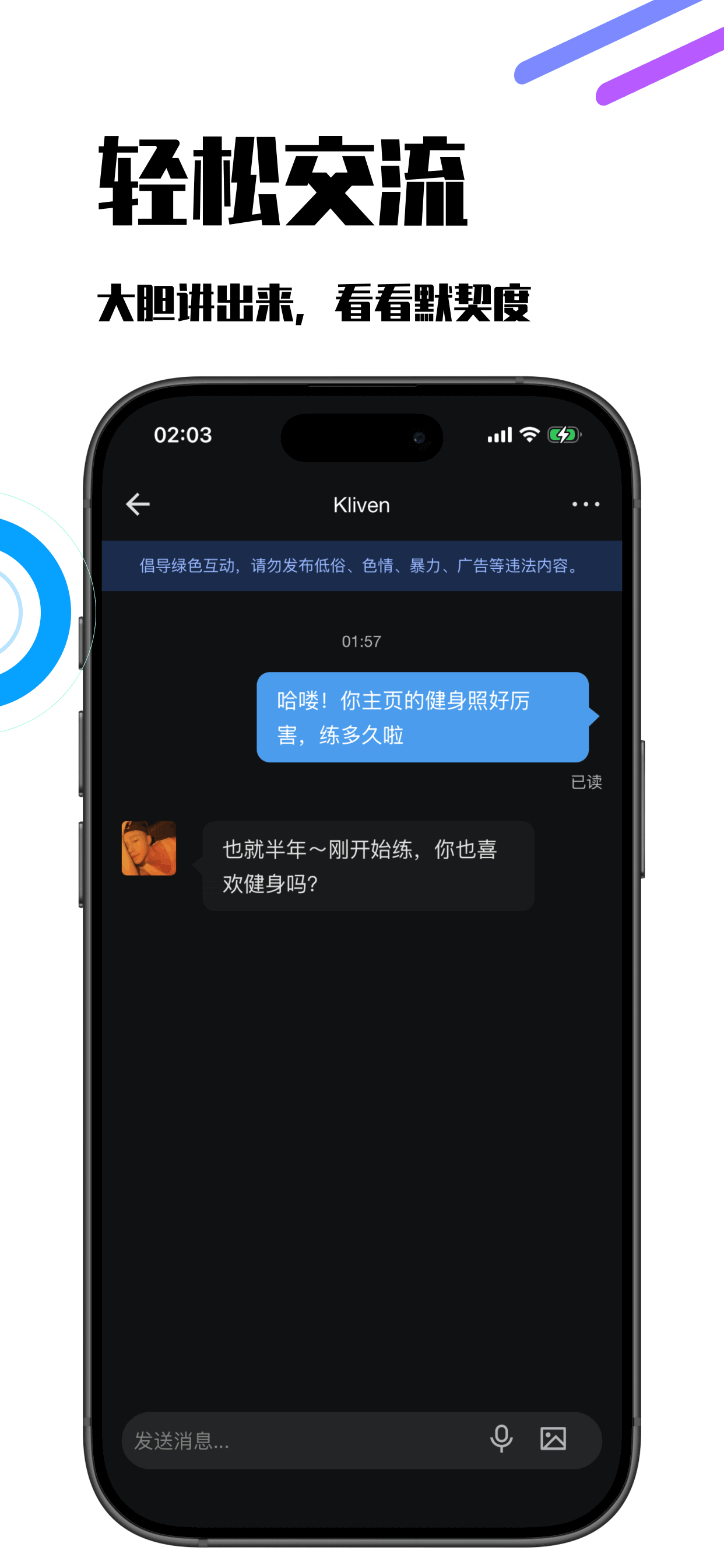 App 截图3